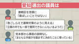「トップ同士の会談でまとまった新党結成　愛知選出の議員「国民民主党にも連携を呼びかける」」の画像1