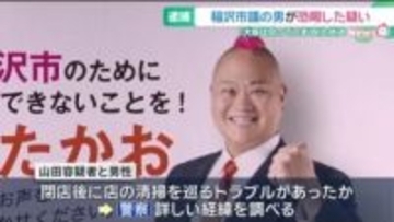 「どれだけ払えるんだ」オーナーを務める飲食店で男性を恐喝したなどの疑い　稲沢市議を逮捕　愛知