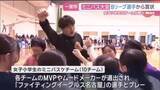 「女子小学生のミニバスケ大会　Bリーグの選手とも交流　愛知県一宮市」の画像1