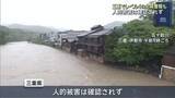 「【台風６号】新防災気象情報で導入されたレベル4の危険警報　初めて出される　三重」の画像1