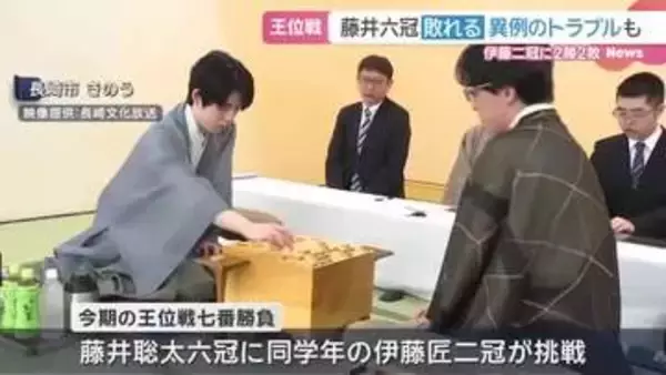 挑戦者の伊藤匠二冠が藤井聡太六冠に勝利　2勝2敗のタイに戻す　王位戦第4局