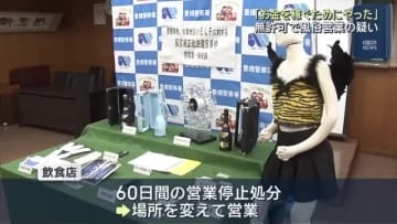 無許可で風俗店を営業した容疑　経営者の女を逮捕　営業停止処分も場所を変えて営業　愛知県豊橋市