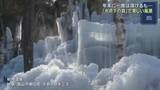 「年末は一度は溶けるものの…「氷点下の森」で美しい風景広がる 岐阜・高山市の秋神温泉」の画像1