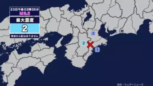 【地震】三重県内で震度1 三重県南部を震源とする最大震度2の地震が発生 津波の心配なし