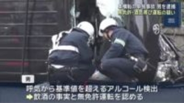 35歳男を酒気帯びと無免許運転の疑いで逮捕  名古屋で車横転の単独事故