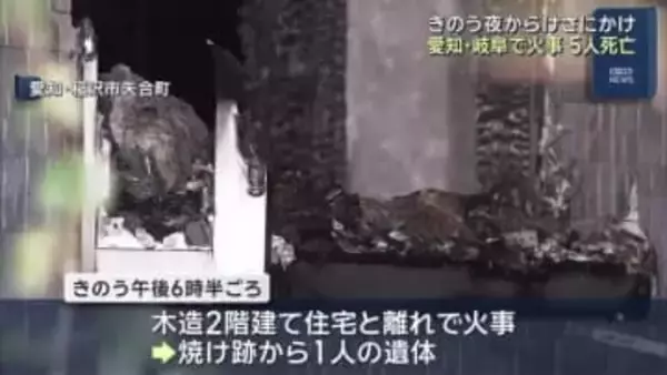 愛知・岐阜 16日夜から17日朝にかけて火事相次ぐ