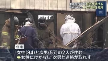 木造住宅で火災　1人の遺体見つかる　住人の57歳男性と連絡取れず　岐阜・美濃加茂市