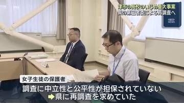 三重・私立高田高校でいじめ重大事態　学校側の調査を被害生徒の保護者が疑問視　県は第三者による再調査へ