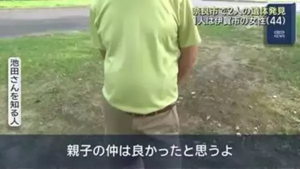 奈良市で2人遺体発見…うち1人は行方不明だった三重・伊賀市の44歳女性と判明