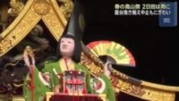 「春の高山祭」2日目は雨…午前中の屋台曳き揃えや神輿行列などの行事は中止に　岐阜・高山市