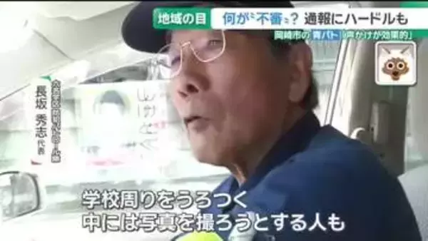 凶悪事件を防ぐカギは「下見」の察知　犯罪の前兆に気づくポイントは？警察「怪しいと思ったら通報を」