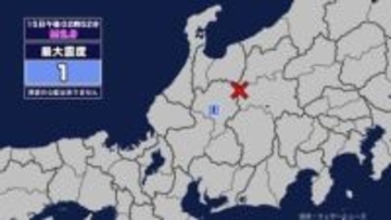 【地震】岐阜県内で震度1 岐阜県飛騨地方を震源とする最大震度1の地震が発生 津波の心配なし