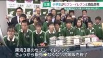 セブン-イレブンと三重・答志島の小学生が商品開発　シラスを使った弁当やおにぎりなど東海3県で販売
