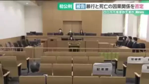 元従業員に暴行し死亡させたとされる事件の初公判　被告の男2人が暴行と死亡の因果関係を否定　三重