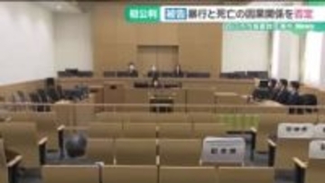 元従業員に暴行し死亡させたとされる事件の初公判　被告の男2人が暴行と死亡の因果関係を否定　三重