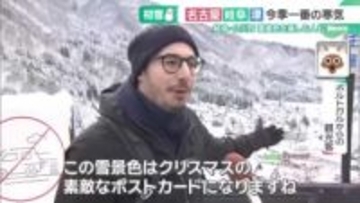 東海3県の各地で初雪を観測　幻想的な光景に外国人観光客は感動　高速道路上の雪にも注意