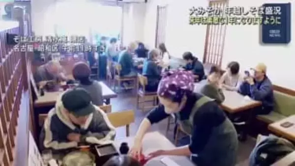 年納めで年越しそば 名古屋・昭和区の店舗は午前11時の開店と同時に満席に 「そばで厄落としを」