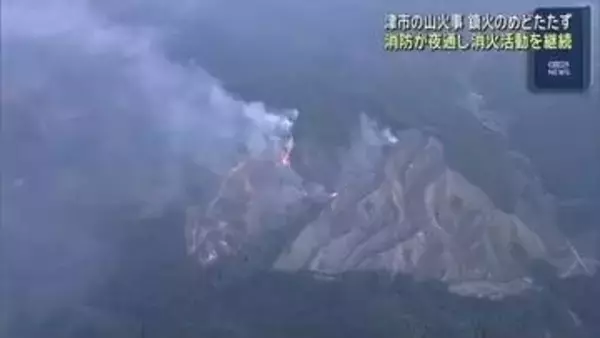 三重・津市美杉町の山林火災は鎮火のめど立たず　消防が夜通しで消火活動