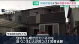 「住宅の一部が焼ける火事　女性1人が搬送されたものの死亡確認　愛知・豊川市」の画像1