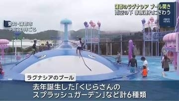 蒲郡のラグーナテンボス ラグナシアで今季のプール営業始まる あいにくの雨も家族連れでにぎわう