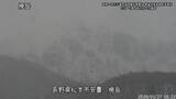 「焼岳の噴火警戒レベル2継続　山頂付近を震源とする火山性地震はふだんより増加」の画像1