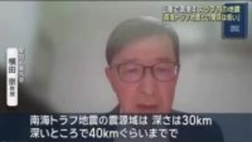 「南海トラフ地震の震源域よりも深い場所で起きた」「スラブ内の地震」三重などで震度4　専門家が分析