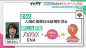 DNA型鑑定　地球上にただ1人というところまで特定　進歩する技術に法整備の壁