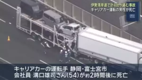 愛知県豊明市の伊勢湾岸道で車4台が絡む事故　キャリアカー運転の男性が死亡