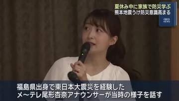 名古屋の消防署で防災を学ぶイベントを開催　福島県出身のメ～テレ尾形アナウンサーが講演
