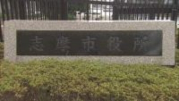 公的書類を捨てたり隠したりすること2500件、発覚免れるために納税の肩代りも…市職員を処分　三重