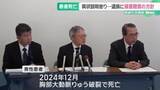 「患者に病状の説明を怠り、遺族に300万円賠償へ　胸の大動脈瘤破裂で死亡　愛知・岡崎市民病院」の画像1
