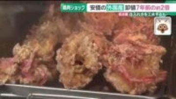 鶏肉ショック…ブラジル産もタイ産も高騰　店舗では影響抑えようと工夫　愛知