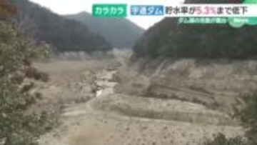 水不足で谷底があらわに… 愛知・豊川用水の宇連ダムの貯水率が5.3%に低下　さらなる節水を検討へ