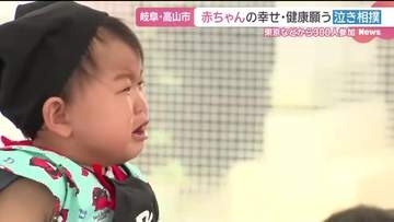 「さるぼぼ」衣装に身を包み…赤ちゃんの泣き声で”厄払い” 岐阜・高山市で「泣き相撲」