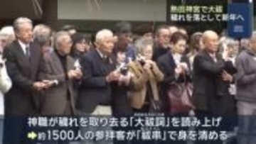 熱田神宮で大祓 身に降る穢れを祓いに約1500人の参拝客 「苦労や努力が報われるような気持ちに」