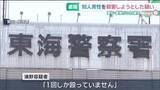 「「1回しか殴っていない」懐中電灯で知人の頭など殴り殺害しようとしたか　66歳の女を逮捕　愛知・大府市」の画像1