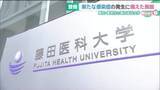 「新たな感染症の発生に備えた施設を整備　県が費用を全額負担　愛知・豊明市の藤田医科大学」の画像1