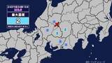 「【地震】岐阜県内で震度2 岐阜県飛騨地方を震源とする最大震度2の地震が発生 津波の心配なし」の画像1
