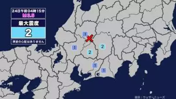 【地震】岐阜県内で震度2 岐阜県飛騨地方を震源とする最大震度2の地震が発生 津波の心配なし