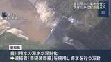 「豊川用水の渇水深刻化で矢作川から緊急導水　渇水での「幸田蒲郡線」の使用は初」の画像1