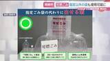 「ナフサの供給不安で岡崎市は2日から指定ごみ袋以外でも可燃ごみ回収　製造・在庫量等に大きな影響なし」の画像1