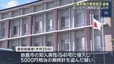 「三重県警の警察官が知人宅に侵入し腕時計を盗んだ疑いで逮捕　家の中の防犯カメラに容疑者が映る」の画像1