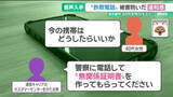 「録音された「詐欺電話」の一部始終　大手通信キャリアや警察をかたる相手に感じた“違和感”」の画像1