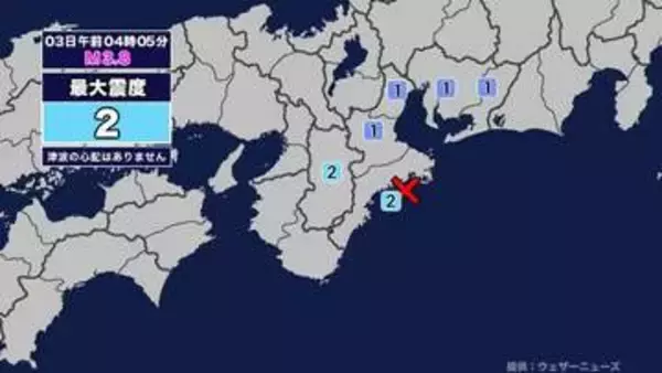 【地震】三重県内で震度2 三重県南東沖を震源とする最大震度2の地震が発生 津波の心配なし