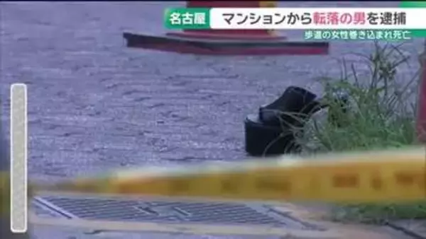 飛び降りで巻き込まれた女性が死亡した事件　飛び降りた男　容体が回復し逮捕