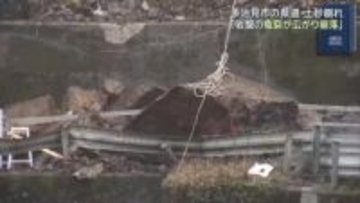 土砂崩れの原因は「岩盤できた亀裂が広がった」 岐阜県多治見市の県道で発生