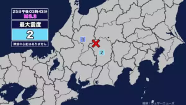 【地震】岐阜県内で震度1 長野県南部を震源とする最大震度2の地震が発生 津波の心配なし