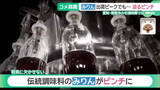 「「令和のコメ騒動」が“みりん”にも影響　もち米高騰で「1年後は値上げやむ無し」　愛知」の画像1