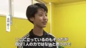 高校生活との両立　「サッカーに関わりたい」選んだのは審判　重要な一戦で主審に