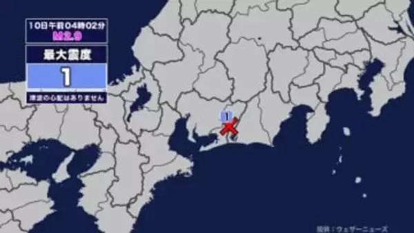 【地震】愛知県内で震度1 愛知県東部を震源とする最大震度1の地震が発生 津波の心配なし